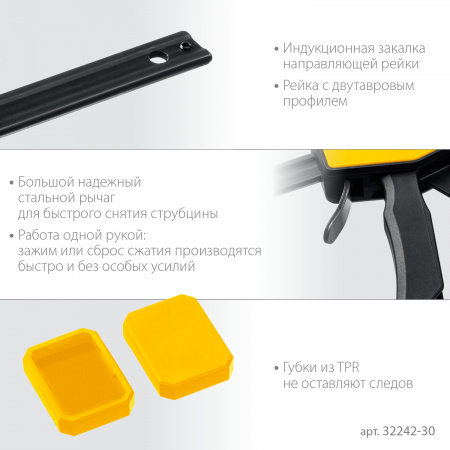 STAYER Hercules, 300/480 мм, пистолетная струбцина, Professional (32242-30)