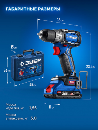 ЗУБР КОМПАКТ #2 20 В, 50 Н·м, 2 АКБ LMS (2 А·ч), бесщеточная дрель-шуруповерт, кейс, ПРОФЕССИОНАЛ (DB-50-22)